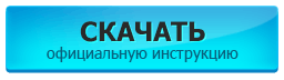 Терафлю - інструкція і показання до застосування