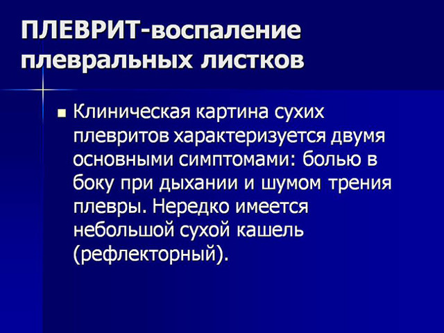 Подорожник від кашлю: способи застосування і рецепти