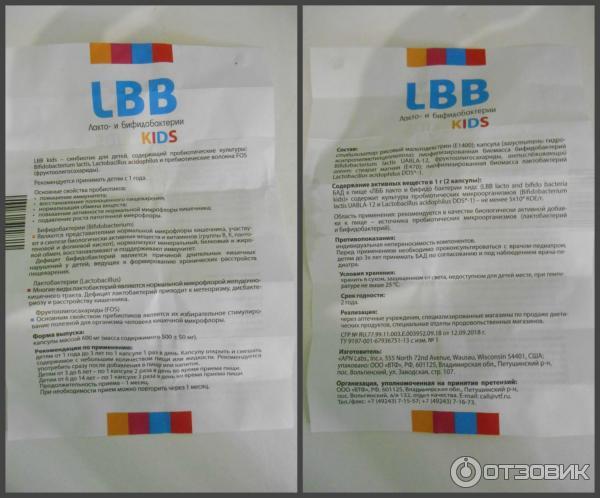 Сімбіотікі для кишечника: лакто-і біфідобактерії в одному препараті