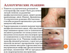 Лікарська алергія: причини, симптоми і лікування