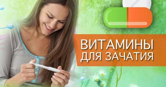 ТОП 7 Вітамінів при плануванні вагітності для жінок