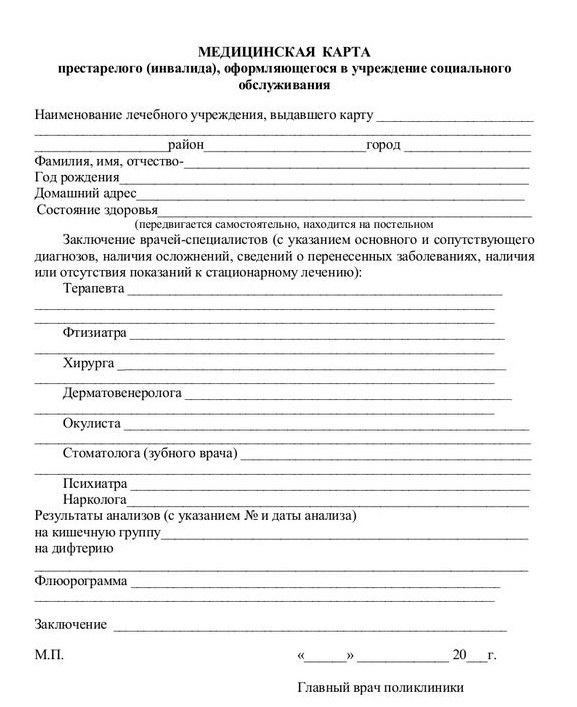 Будинки для людей похилого віку за пенсію: як влаштувати людини