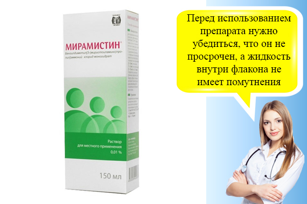 Мірамістин для очей: чи можна промивати, як капати при кон'юнктивіті, інструкція із застосування