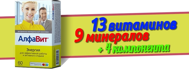 Для чоловіків вітаміни і кращі комплекси від втоми і слабкості