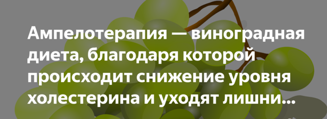 Виноград: калорійність, користь і шкода для організму, протипоказання, вживання при схудненні